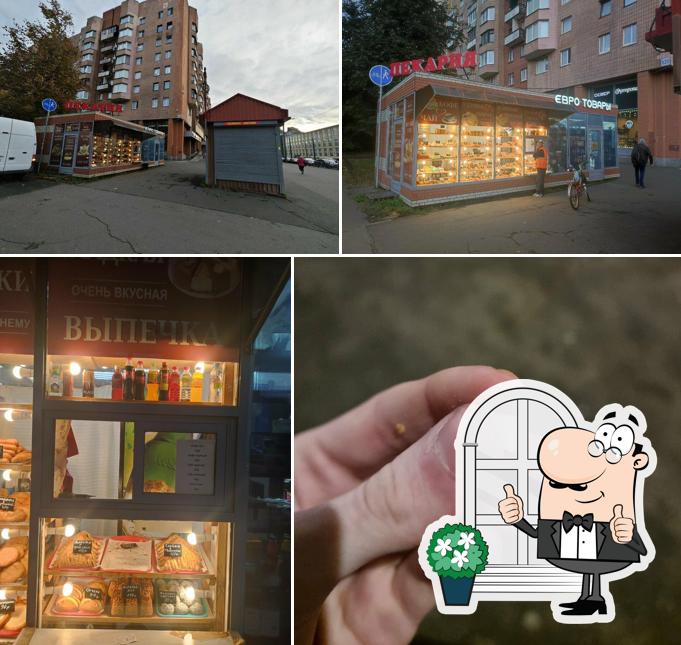 Пекарня