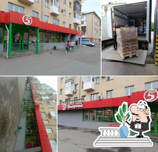 Пятёрочка