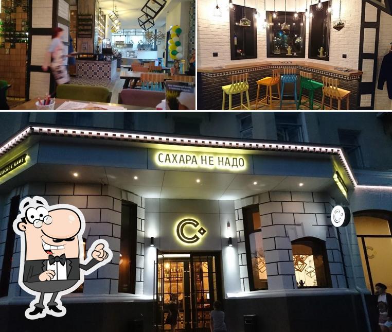 Посмотрите на внутренний интерьер "Сахары не надо"