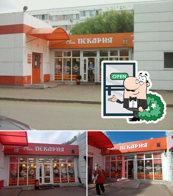 Своя Пекарня