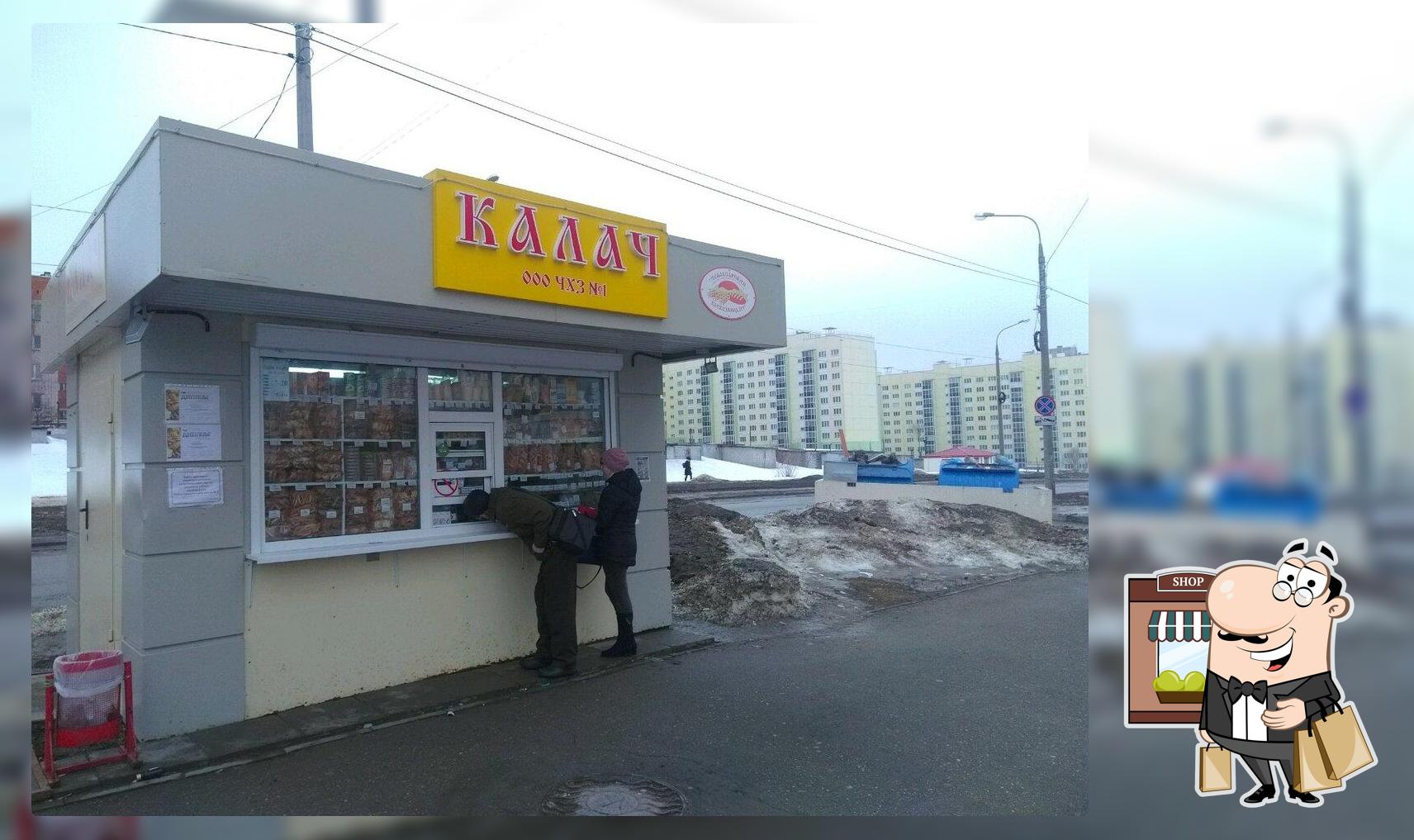 Калач