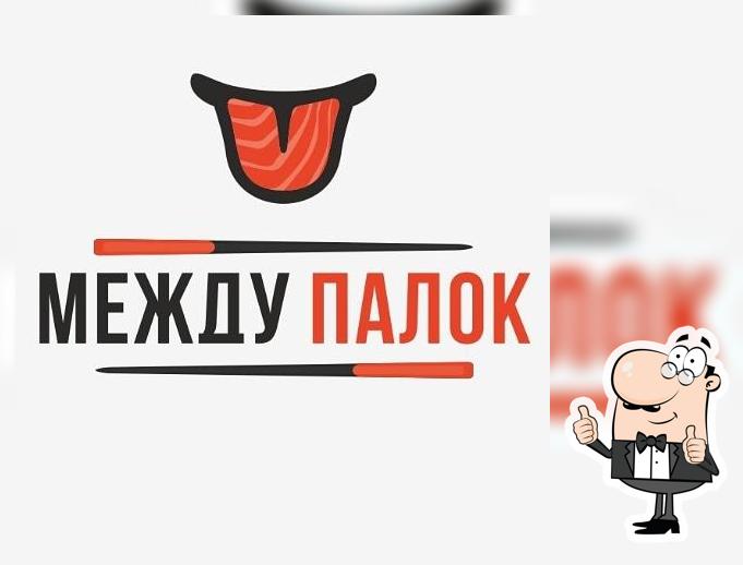 Роллы Пицца "Между палок"