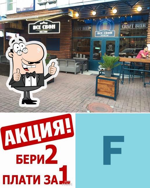 Frwbz 1+1