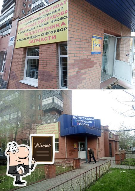 ТЕХНИКА+