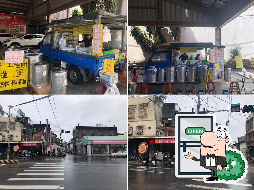原廟口餐車（手工蛋餅）