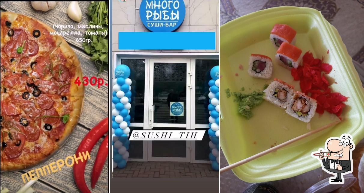 Много рыбы