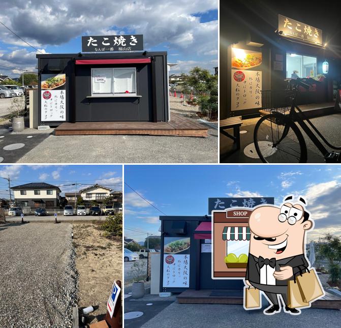 なんば一番 福山店
