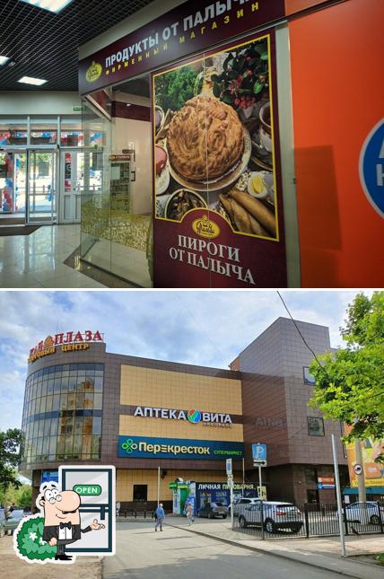 У Палыча Продукты