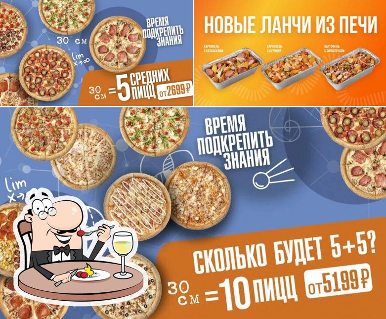 Тайгерпицца