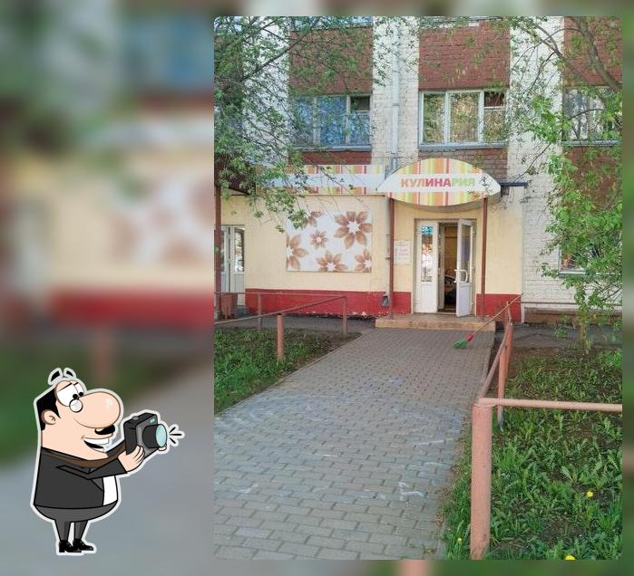 Кулинария