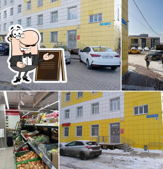 Магнит