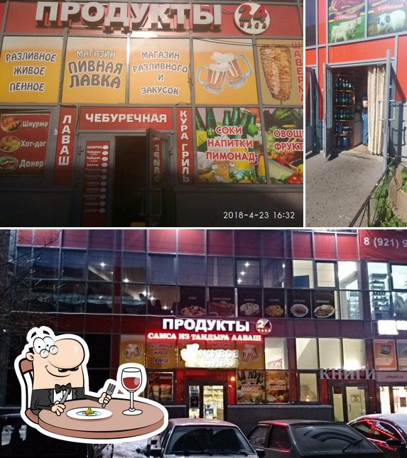 Продукты