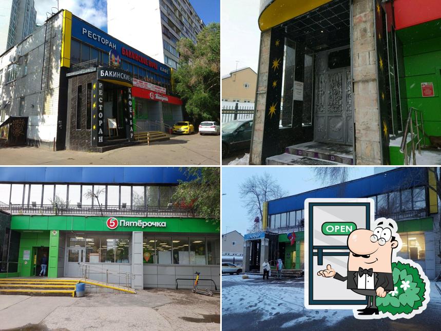 Пятёрочка