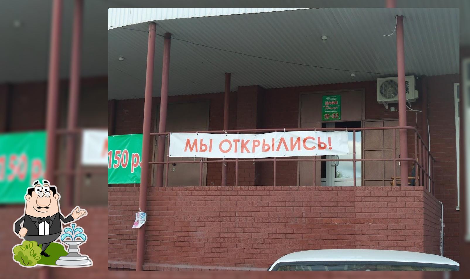 Диалог