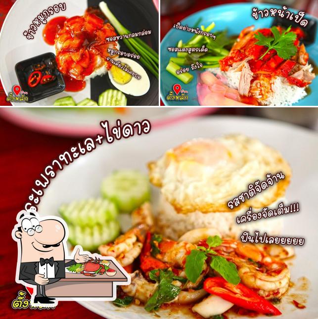 ร้านตั้งหลัก