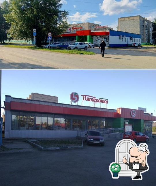 Пятёрочка
