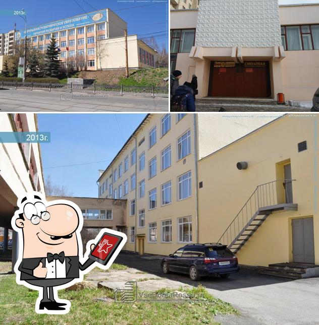 Столовая