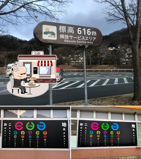 姨捨SA (下り) レストラン