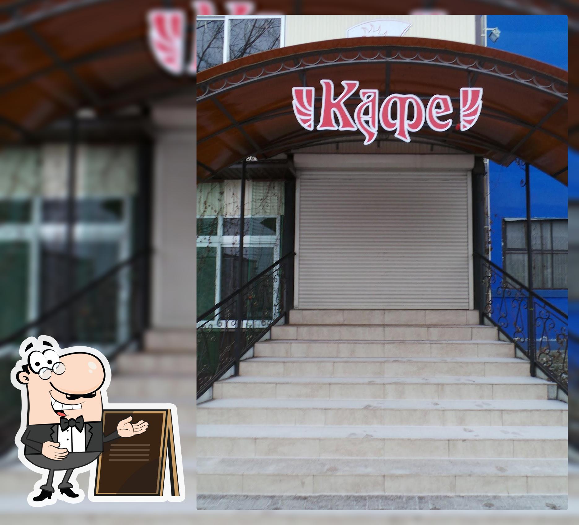 Кафе