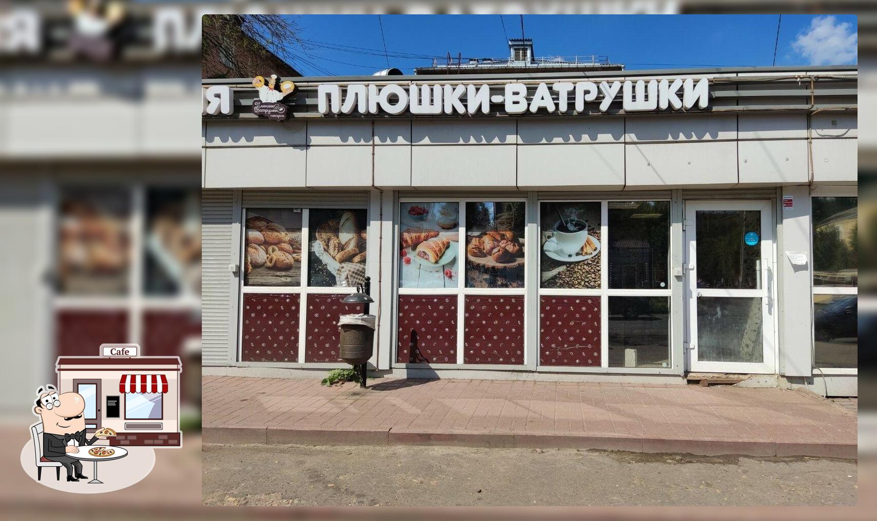 Плюшки-ватрушки