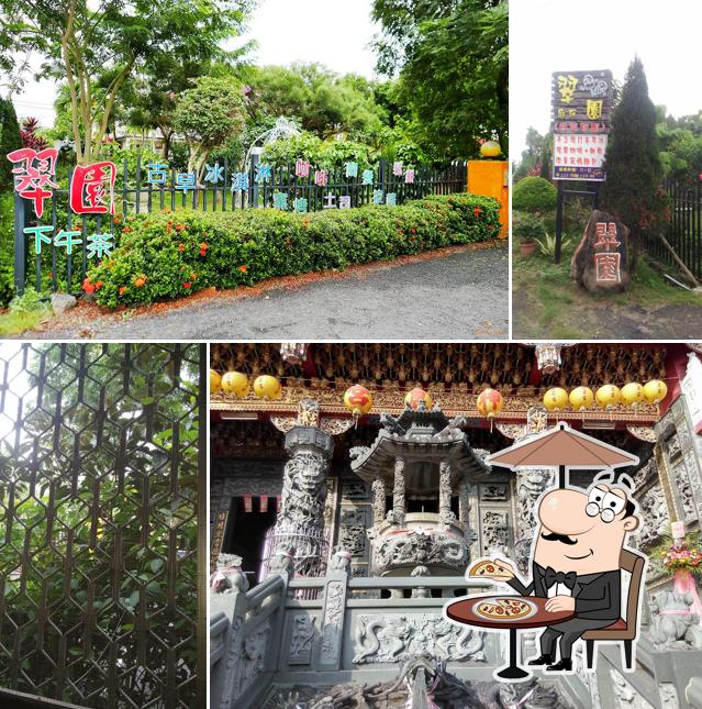 翠園休閒田園