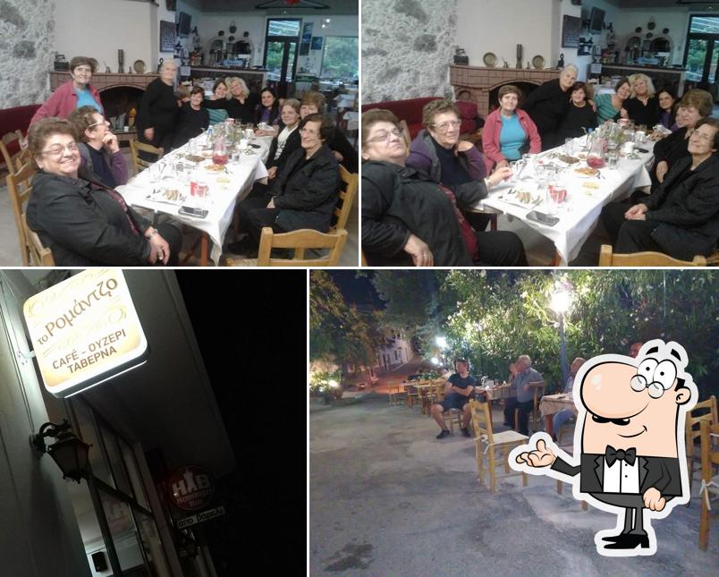 Το Ρομάντζο