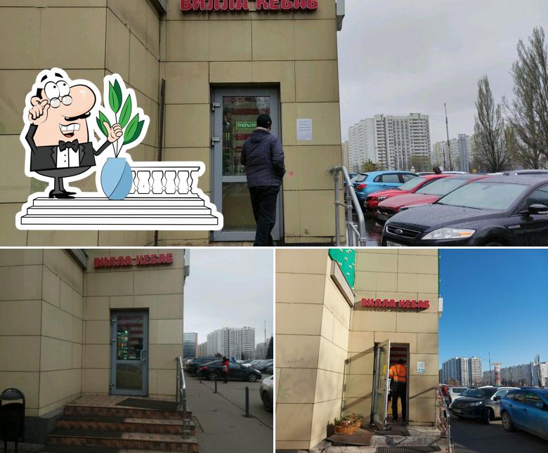 Вилла кебаб