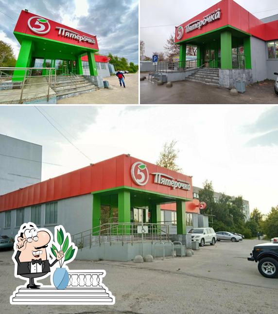 Пятёрочка