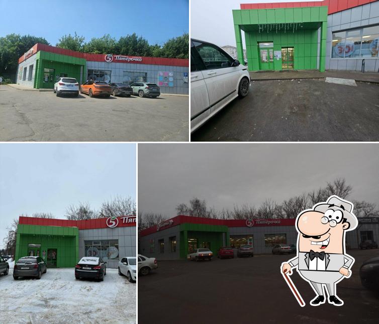 Пятёрочка