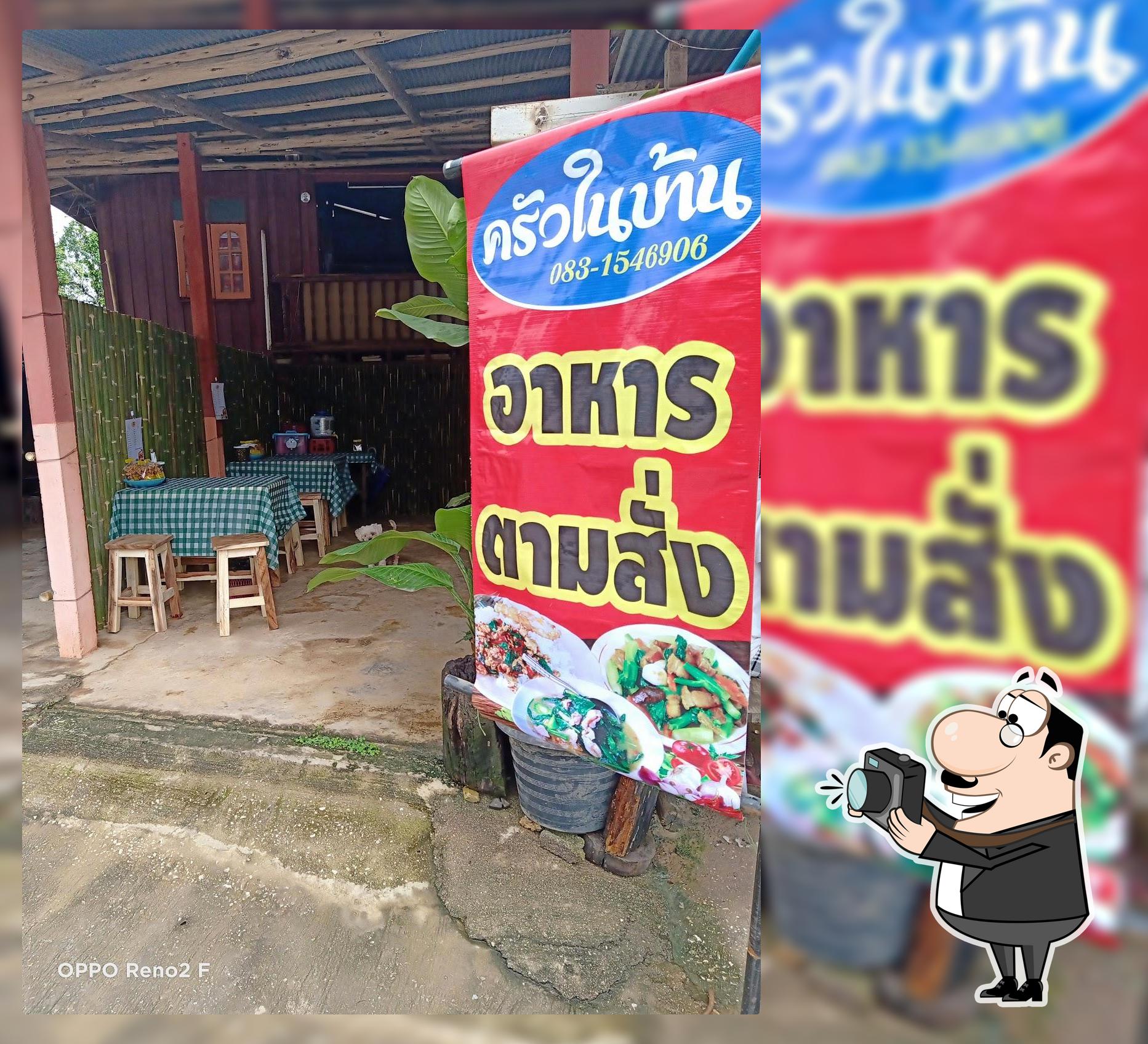 มณีรัตน์การค้า