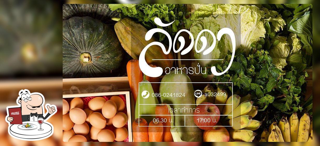 อาหารสายยาง คุณลัดดา หลังอําเภอโพธาราม