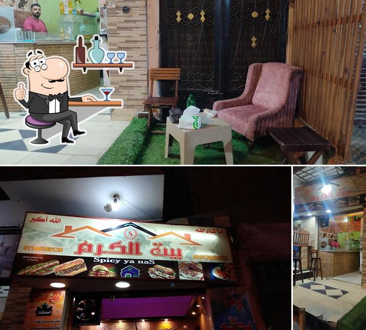 بيت الكرم