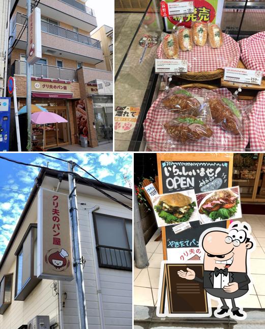 クリ夫のパン屋
