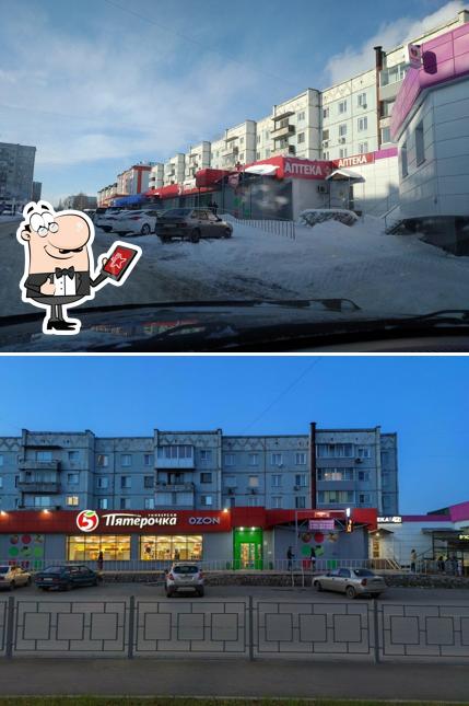 Пятёрочка