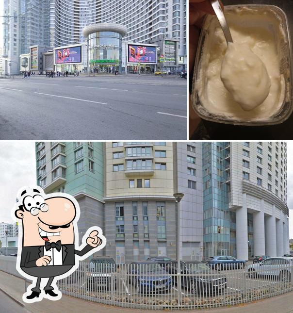 Масала хаус
