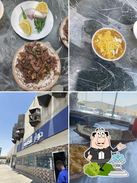 دوار الكبدة