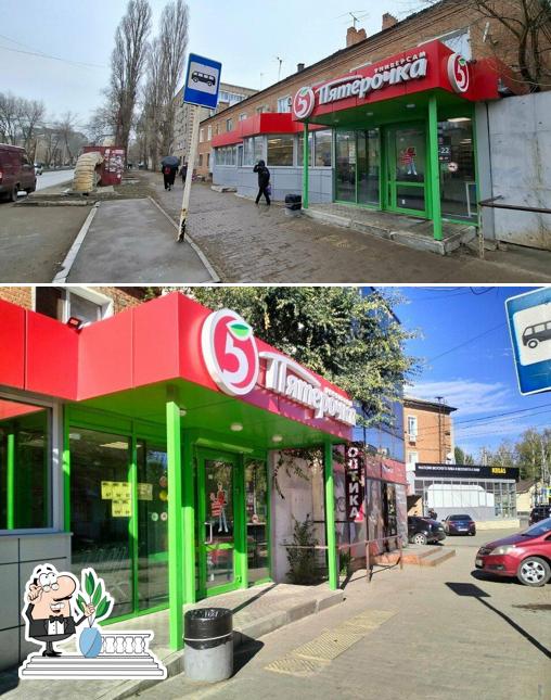 Пятёрочка