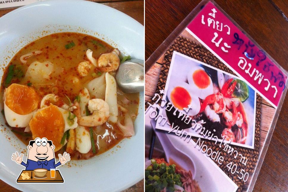 อัมพวาครับ