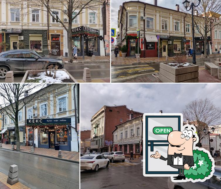 Кекс