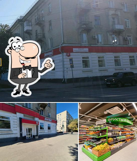 Магнит