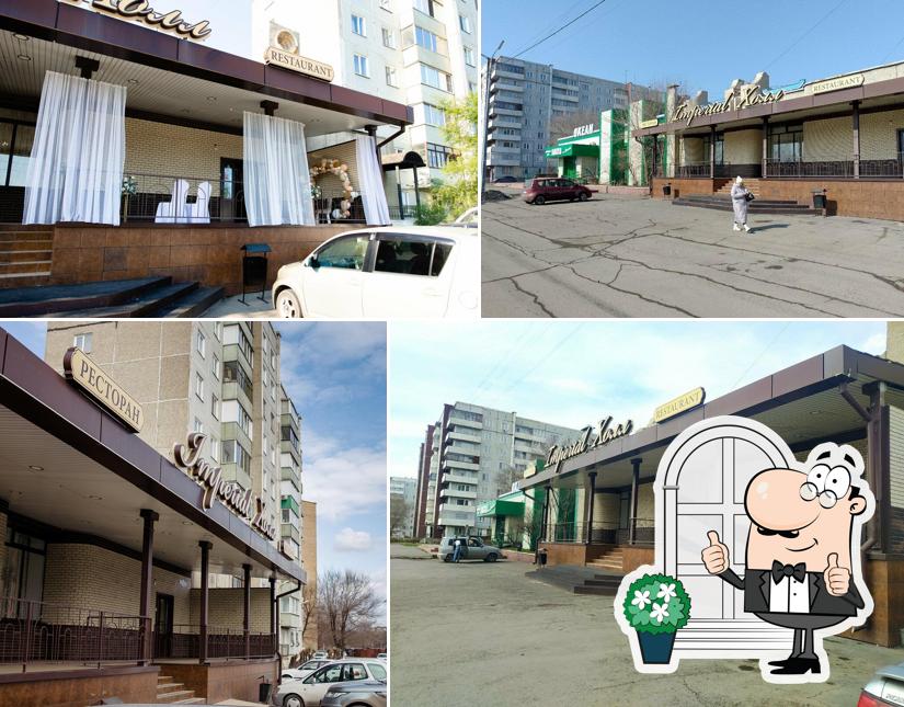 Imperial холл