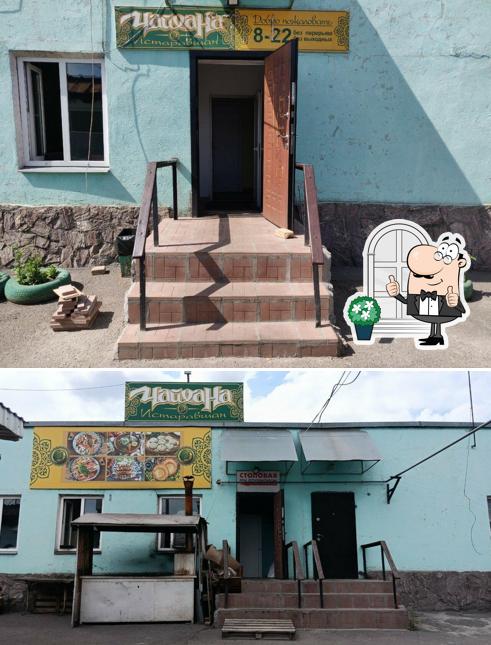 Истаравшан