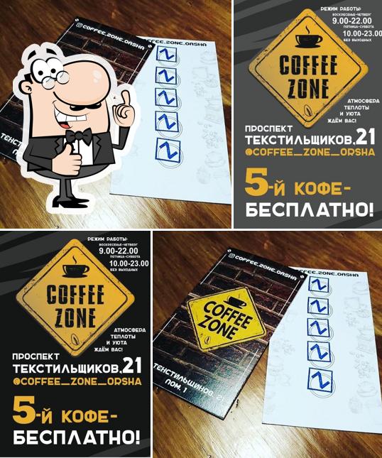 Кофе Zone