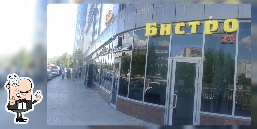 Фастфуд