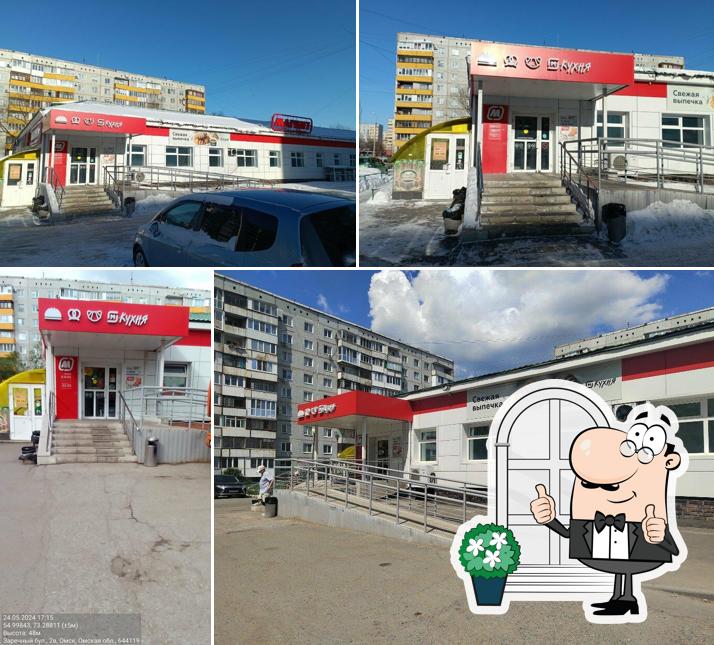 Магнит