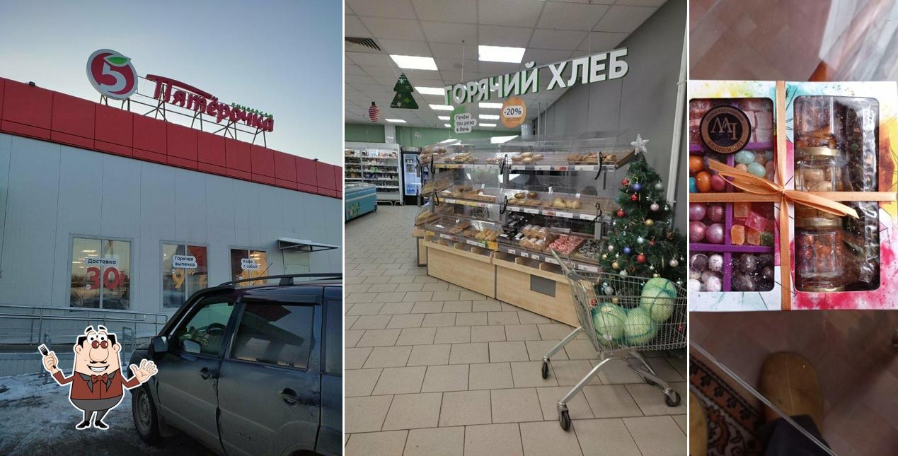 Пятёрочка