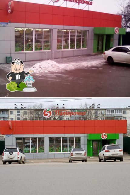 Пятёрочка