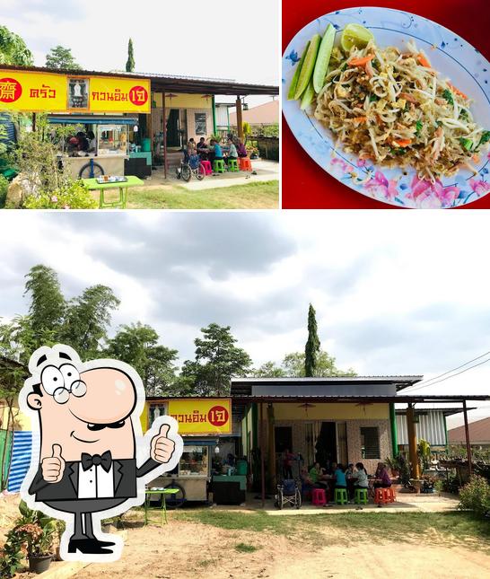 กินเจ อิ่มบุญ