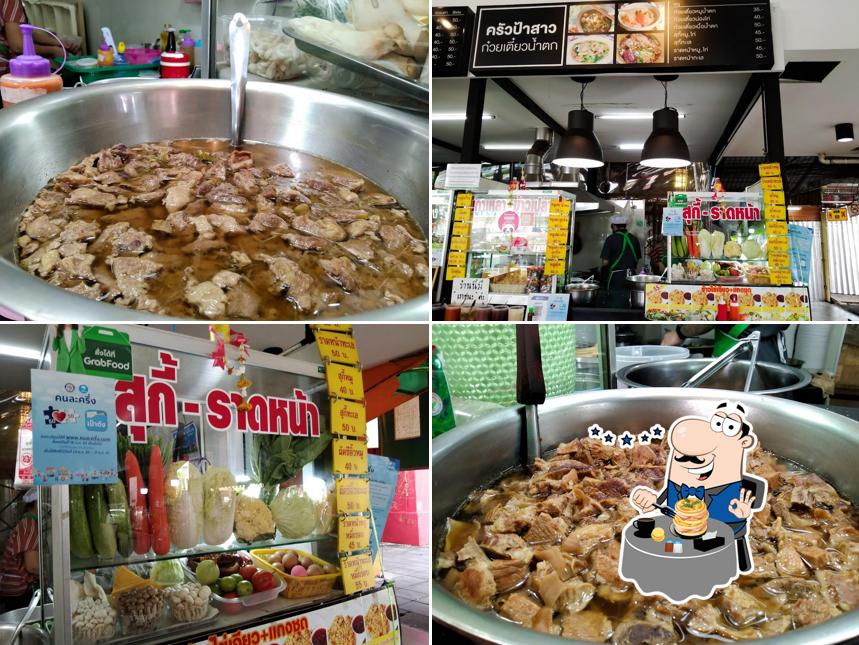 ครัวป้าสาว