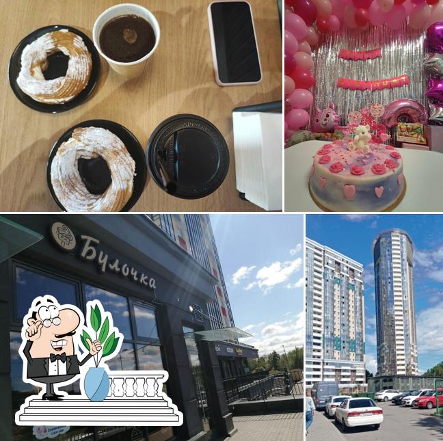 Булочка
